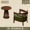 Sillón individual para salas de estar pequeñas, juego de mesa y sillas de ocio para balcón, silla para dormitorio de hotel y casa de huéspedes, estilo vintage
