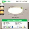 Luz principal de dormitorio luz de techo nube 6 nuevo dormitorio de niña habitación sala de estar comedor lámpara Zhongshan L6 hierro otro Jinglian