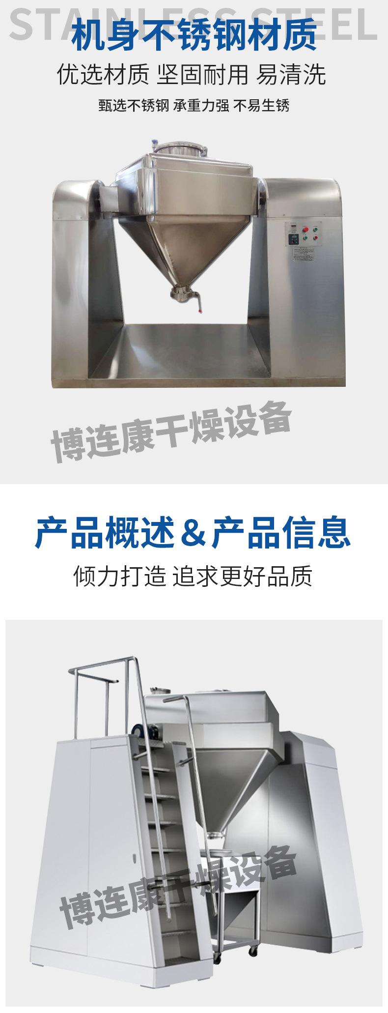 方锥混合机_06.jpg