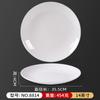 Melamina Blanco Plato Redondo Restaurante Hotel Comercial Plato para Servir Plato de Hueso Imitación Porcelana Plástico Comida Rápida Tazón de Arroz Vajilla Venta al por Mayor