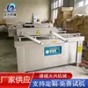 Máquina envasadora al vacío para patas de pollo deshuesadas, máquina envasadora para huecos de huevo de pato, máquina envasadora al vacío cóncava con sopa