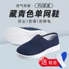 Zapatos Antiestáticos, Suelas Gruesas Suaves, Zapatos a Prueba de Polvo para Talleres Libres de Polvo, Zapatos Limpios de Cuatro Agujeros, Zapatos Estáticos para Hombre y Mujer, Transpirables
