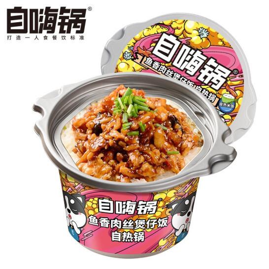 鱼香肉丝