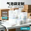 Fabricante de bolsas de burbujas transparentes, bolsas de burbujas en stock para comercio electrónico y entrega exprés, bolsas de embalaje acolchadas, especificaciones personalizables, muestras gratuitas disponibles
