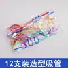 Fabricante Transfronteiriço Palitos Criativos Prontos em Formato Desenho Animado Divertido para Pets Palitos de Cristal 12 Palitos de Bebida para Crianças