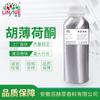 Mentol Menta Piperita de Hoja Larga 89-82-7 Sabor Fragancia Trans-Cetona para Tabaco y Alimentos, Especialmente Usado para Perfumar Plantas