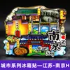 Imanes de Nevera de Estilo Tendencia Nacional de la Universidad de Tsinghua, la Universidad de Pekín, la Universidad Jiao Tong de Shanghái, la Universidad de Fudan, la Universidad de Nankín y la Universidad de Wuhan, con Monumentos de Ciudades como Souvenirs de Viaje