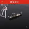 Agulha, Sede de Válvula, Conector de Cauda, Filtro e Acessórios Universais para Pistola de Pintura Airless de Alta Pressão