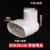 Accesorios de tubería plana de PVC para drenaje de baño, cocina y balcón; accesorios de tubería ovalados; drenaje de piso; dispositivo de reubicación de inodoro; 75, 110, 50