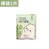 Mascarilla de Ojos al Vapor Luteína con Extractos de Hierbas Nanjing Tongrentang para la Siesta del Descanso para Almorzar de los Estudiantes, Mascarilla de Ojos al Vapor con Compresa Caliente de Artemisa