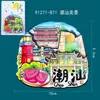 Shantou Chaozhou Criativos CulturaisSouvenirs Turísticos Populares Específicos da Cidade, Criativos Culturais da Moda Nacional, Ímãs de Geladeira Magnéticos Atacado