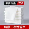 Toallas de baño desechables para hoteles y casas de huéspedes, al por mayor, extragrandes y gruesas, toallas de baño absorbentes para salones de peluquería y spas de belleza