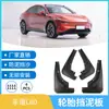 Adequado para para-lama de pneu de carro Onvo L60 pele de lama azulejo de lama modificação comércio exterior transfronteiriço