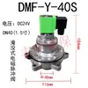 Saco Coletor de Pó com Válvula Solenoide de Pulso Submersa/Ângulo Reto Diafragma DMF-Y-76S/3,0 polegadas