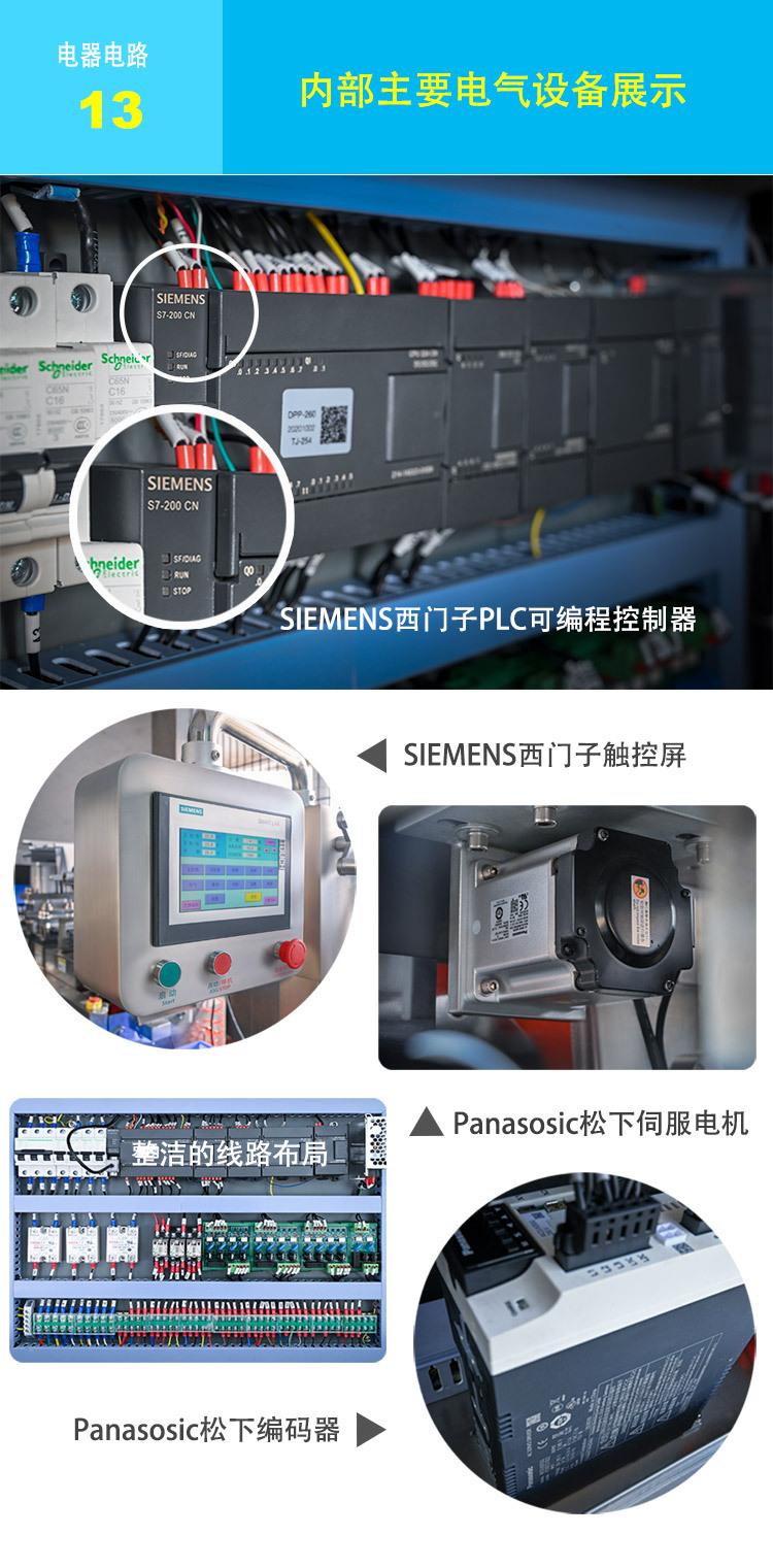 SK#乳霜包装机14