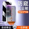 Suministrado directamente de la fábrica de origen, adecuado para iPhone 17Promax, película templada con aplicación instantánea en una cámara libre de polvo, alta definición y a prueba de explosiones, venta al por mayor