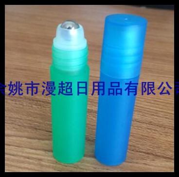 蒙砂 pp滚珠瓶5ml + 钢 珠