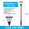 Luces de Jardín Estilo Antiguo para Exteriores, Luces Solares para Jardín, Cabezales de Luz para Jardín, Farolas de Jardín, Luces LED para Paisajismo de Parques y Villas