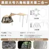 Tienda Automática Completa, Sin Configuración Requerida, Apertura Rápida para Acampar al Aire Libre, Toldo Hexagonal de Plegado Automático, Recubrimiento Negro Impermeable Engrosado Integrado