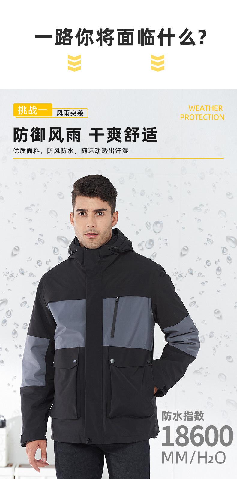 冲锋衣_04.jpg