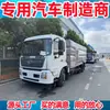 Camión de Lavado y Barrido de Alta Presión Tianjin de 18 Toneladas, Camión de Succión y Barrido, Camión Aspersor y Barrido, Camión de Barrido en Seco, Camión de Barrido Húmedo Precio