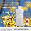 Hidrosol PuroHidrosol Natural de Hamamelis, Ingrediente Hidratante y Nutritivo para el Cuidado de la Piel, Hidrosol Destilado de Origen Vegetal, Suministro Directo del Fabricante