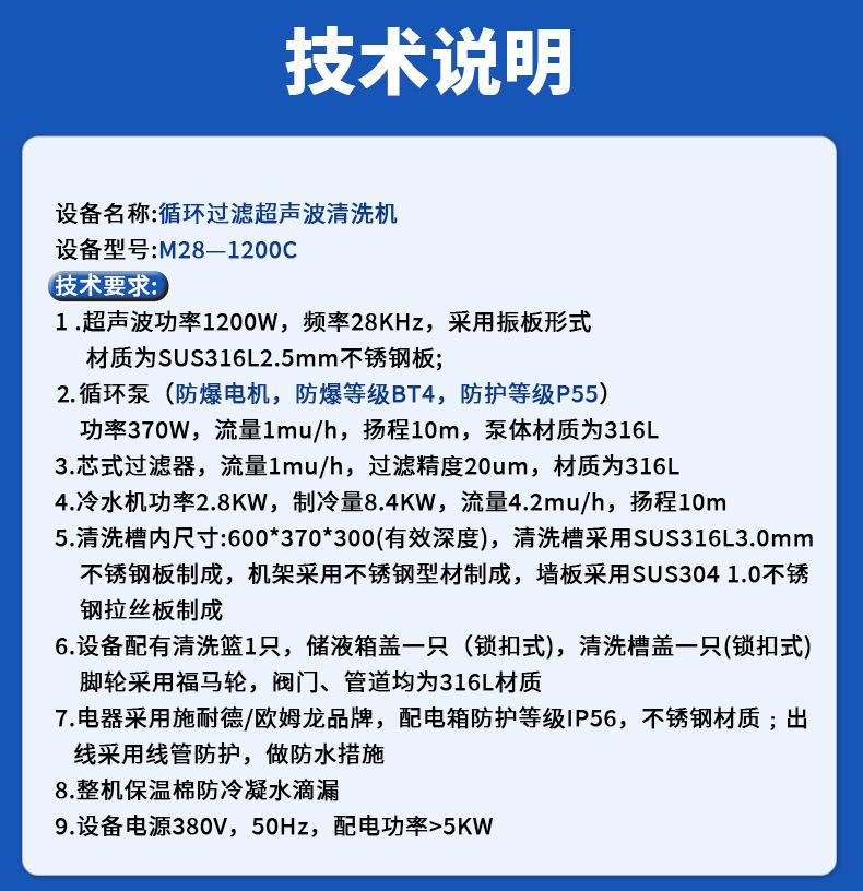 防爆超声波清洗机_03