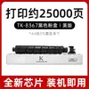Adecuado para cartucho de tóner Kyocera Tk-8367, cartucho de tinta Taskalfa 5554Ci, tóner Tk-8365, tóner Tk8368