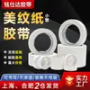 Cinta de Enmascarar Blanca de Viscosidad Media en Tubo Pequeño Venta al por Mayor Papel Crepé Cubierta Cinta de Enmascarar para Costuras de Pintura en Aerosol Decorativa