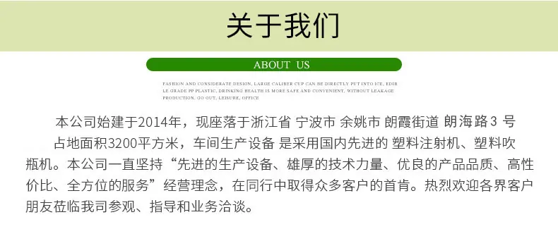 关于我们