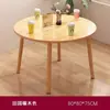 Patas de madera maciza mesa de comedor para el hogar, apartamento pequeño, casa de alquiler, mesa de comedor, mesa de centro ovalada de estilo tronco simple y moderno