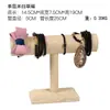 Juego de Estantes de Madera Maciza para Joyería Estante para Pendientes Adornos de Escritorio Estante de Exhibición para Pulseras Joyería Estante de Almacenamiento para Collares Pendientes