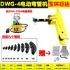 DWG-12345-pulgadas Dobladora Hidráulica Eléctrica de Tubos Tubo Redondo Tubo Galvanizado Tubo de Acero Sin Costura Planchuela Herramienta Manual de Doblado