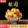 Pulpa de longan, Longan seco, Carne de longan, Longan seco, Material medicinal chino (Envío gratis), Producción de Polvo, Gran Cantidad, Excelente Calidad