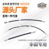 Adecuado para Toyota Corolla Crown Ruizhi RAV4 Prado cooluze Garland tubo de aceite de freno tubo de freno