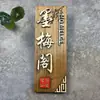 Letreros de Puerta de Caja de Madera Maciza Creativos Personalizados Chinos para Hoteles, Restaurantes, B&Bs, Letreros de Habitaciones del Hogar, Letreros de Madera Grabados para Patios