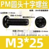 Tornillo de Acero Inoxidable 304 Pm Cabeza Redonda Ranura Phillips Negro Zincado Cabeza Plana Ranura Phillips Máquina M2M3M4M5M6
