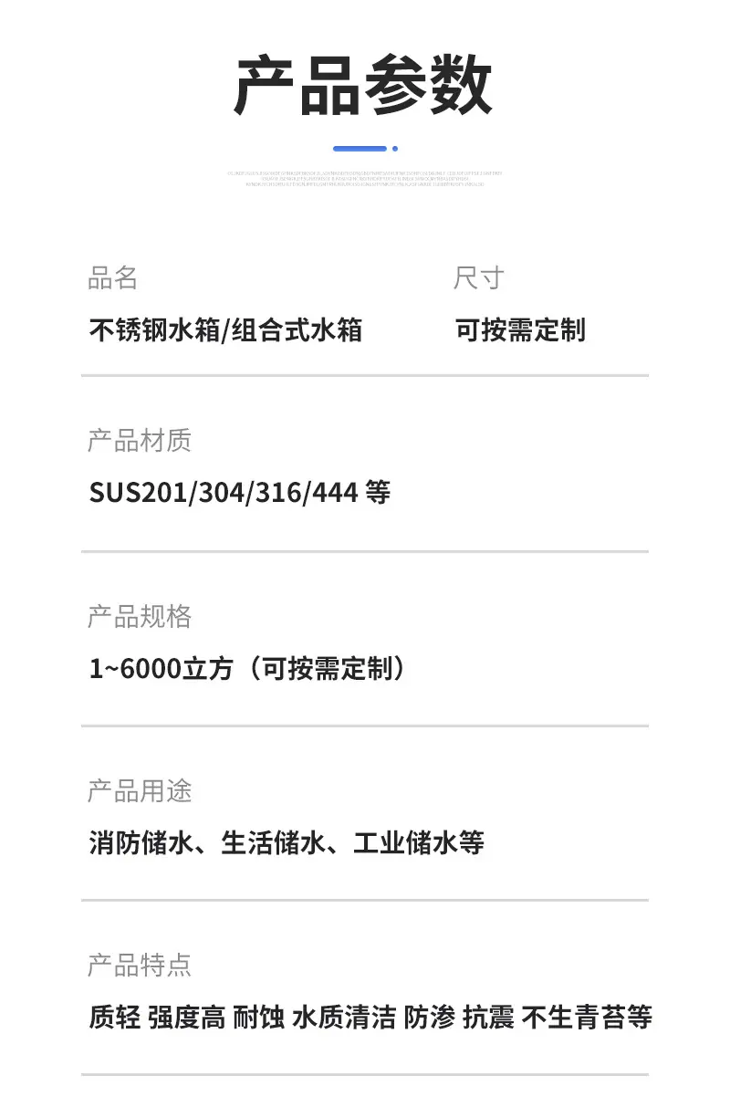 地埋水箱