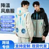 Ropa Refrigerada Nueva Transfronteriza para Hombres y Mujeres, Ropa de Trabajo de Manga Larga, Protección Laboral, Refrigeración en Obra, Ropa Protectora para la Piel con Capucha para el Sol, Venta Directa de Fábrica
