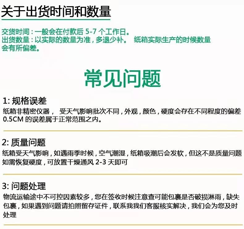 纸箱外箱定制 (7)
