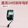 Fabricante Original Freno de Resorte por Pérdida de Potencia CC 24V Tipo Normalmente Cerrado Freno por Apagado Servomotor