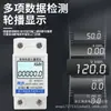 Contador de energía monofásico doméstico, pequeño, inteligente, 2p, para sala de alquiler, 220 V