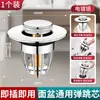Tapón de desagüe con fuga para lavabo todo de cobre, núcleo de rebote para lavabo, desagüe tipo presión desodorante, accesorios de filtro antibloqueo