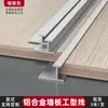 Tira de borde decorativa de aleación de aluminio, línea en forma de I de chapa de madera, tira de unión para empalme de paneles de pared, tira decorativa metálica con ranura en forma de I para tablero de cristal de carbono