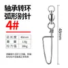 Giro de Rodamiento Grande Sombra de Hielo Conector de Pasador Curvado Anillo Figura 8 de Acero Inoxidable Accesorios para Equipo de Pesca de Alta Velocidad Figura 8