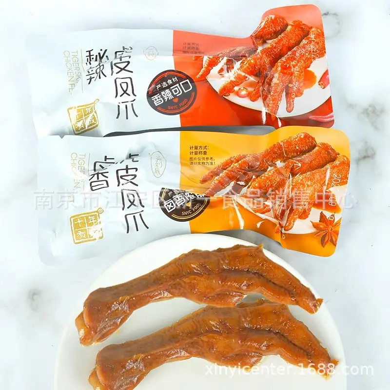 凤爪2