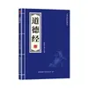 As Obras Completas de Huangdi Nei Jing, Texto Original Genuíno, Tradução Anotada, Versão Vernacular de Huangdi Nei Jing Ling Shu Suwen Medicina Tradicional Chinesa