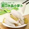 Picles de rabanete cristal com pimenta em conserva e pimenta da montanha, azedo e picante, refrescante, cabeças de rabanete pequenas em conserva prontas para comer, um lanche casual para satisfazer desejos