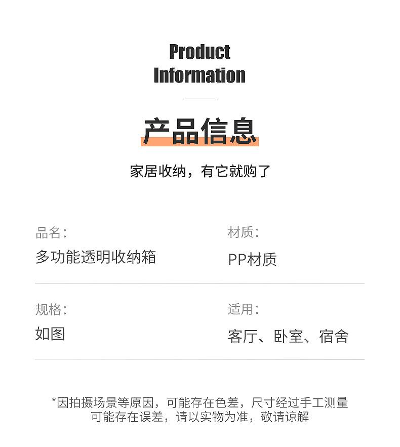 家用衣柜收纳箱衣服玩具书本透明收纳箱塑料零食车载整