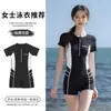 Novo Traje de Banho Conservador Peça Única Estilo Verão com Ângulos Planos que Cobrem o Corpo e Fazem Você Parecer Mais Magra, Especialmente Projetado para Piscinas, Venda por Atacado de Roupas de Banho Esportivas Competitivas
